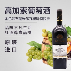 长安年货节|金色沙布朗米尔瓦里玛特拉沙干红葡萄酒|进口红酒1瓶